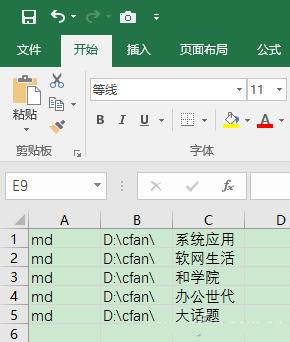 Excel怎么一键创建多个文件夹Excel创建多个文件夹教程