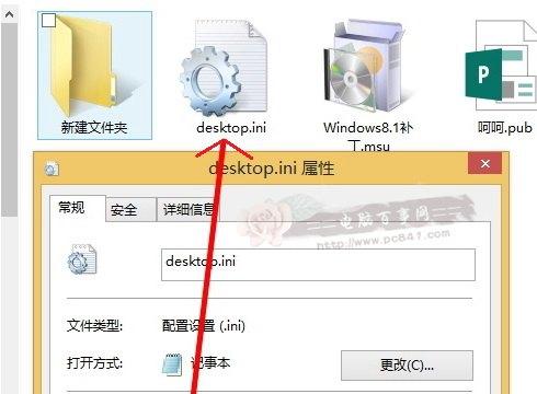 desktop.ini是什么文件？desktop.ini可以删除吗？
