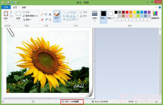 图片大小如何调整？Win8.1画图工具调整图片大小方法