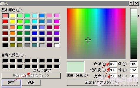 电脑桌面背景颜色设置
