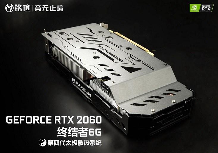 铭瑄RTX2060终结者6G显卡评测：全新太极升级性价比很高！