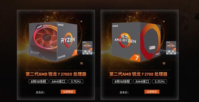 AMD锐龙7 2700规格参数 AMD Ryzen72700开箱图赏