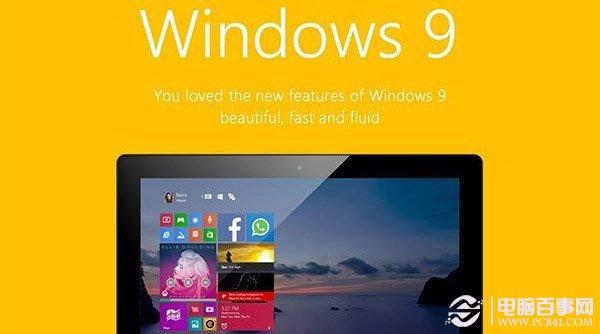 win9激活教程windows9系统激活方法