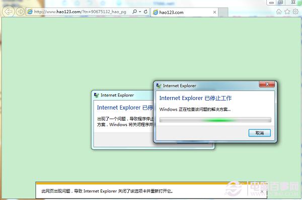 KB2964358-IE“火狐”安全漏洞修复后IE崩溃