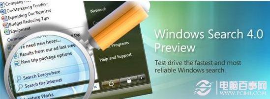 为Win7减压Win7卸载WindowsSearch服务图文教程