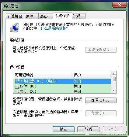 Win7旗舰版强大功能大公开删除的文件找回教程
