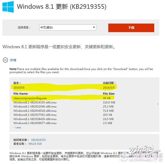 Windows8.1更新安装错误解决0x80073712错误办法