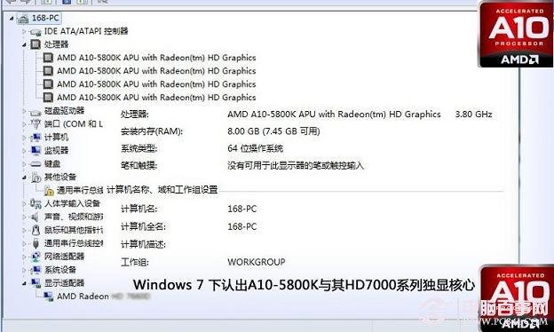 A10-5800K四核APU处理器-WWW.PC841.COM