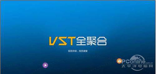 【安卓电视】VST全聚合