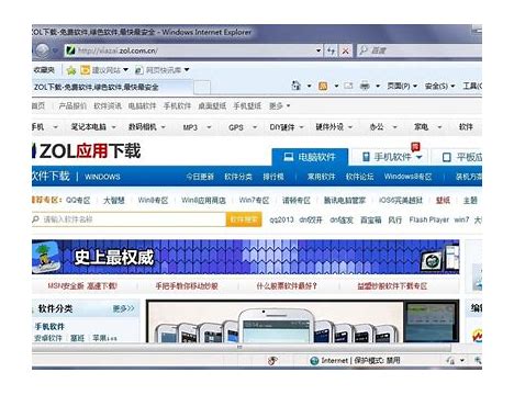 ie8中文版下载 官方中文版】Internet Explorer 8 0 中文版