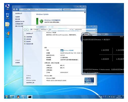 win7激活工具 Windows7旗舰版激活软件