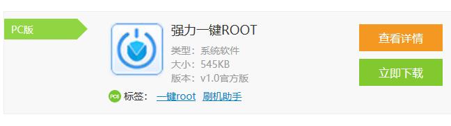 安卓一键root,小编教你安卓手机怎么获取root权限