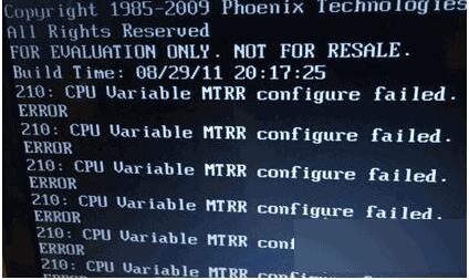 Win7系统开机提示cpu variable mtrr configurefailed的解决方法