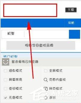 手机版傲游云浏览器如何设置无图模式手机版傲游云浏览器无图模式怎么设置