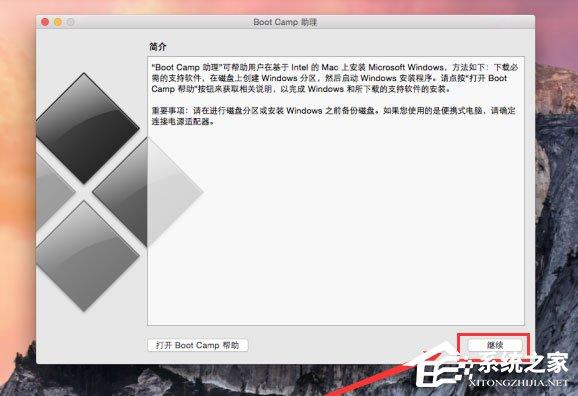 苹果电脑双系统删除Windows系统