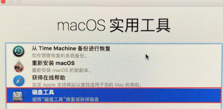 苹果电脑Mac恢复出厂系统