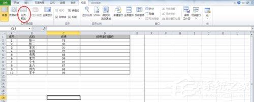 Excel中如何进行分页预览？Excel中进行分页预览的方法