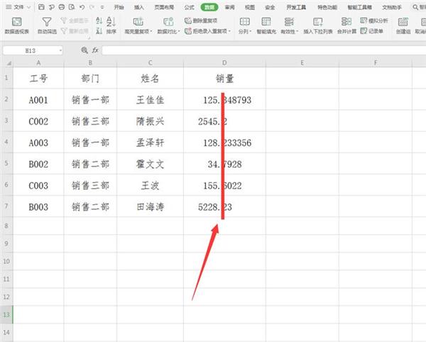 Excel中如何让小数点居中显示