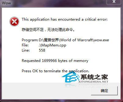 Win7系统提示“存储空间不足 无法处理此命令”的处理方法