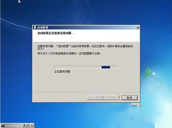 Windows7启动不了怎么办