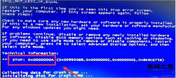 Windows7蓝屏报错0x000000a该怎么办？