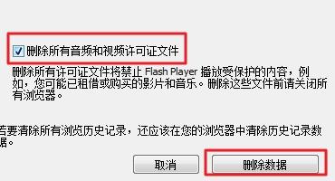 电脑开机后总是显示Flash HelperServi