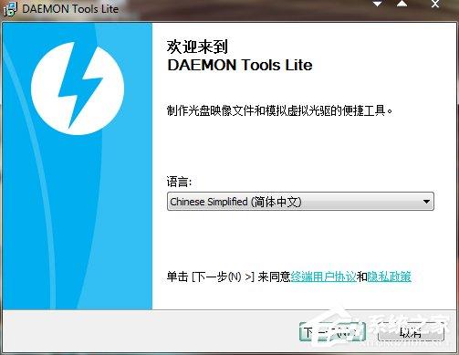 Win7系统DaemonTools虚拟光驱如何使用？