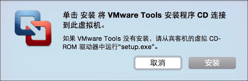 苹果MAC中的VMware Fusion虚拟机怎么安装VmwareTools？