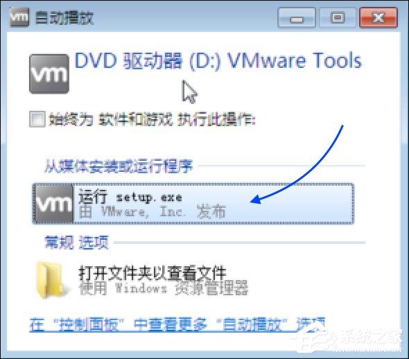 苹果MAC中的VMware Fusion虚拟机怎么安装VmwareTools？