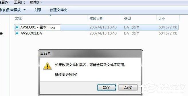 Windows7视频文件打不开怎么办？