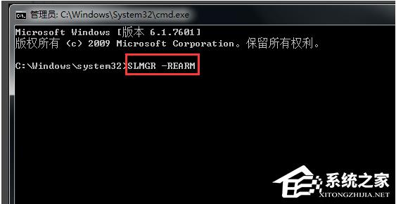 Win7系统重装后一直显示是盗版怎么办？