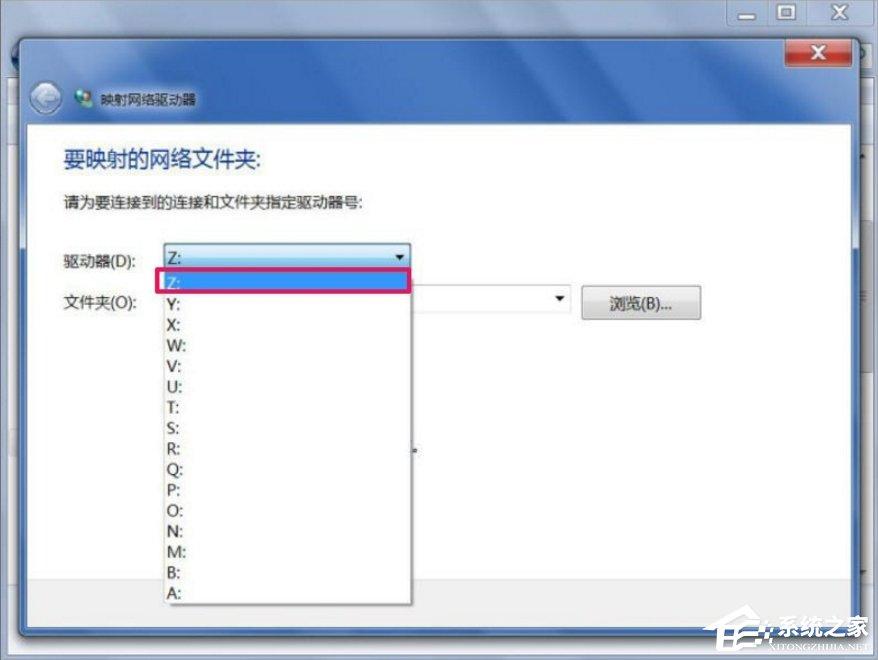 Windows7怎么映射网络驱动器？