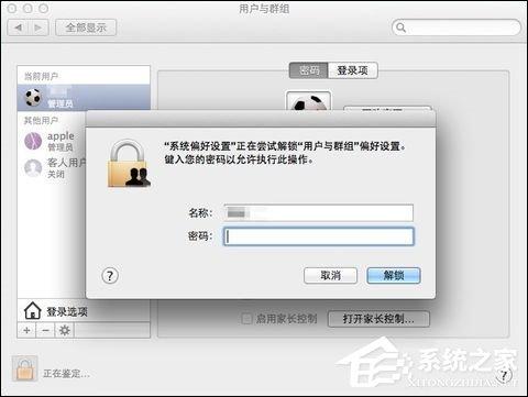 MACBook开机密码忘记了怎么办？苹果笔记本密码忘了如何重设？