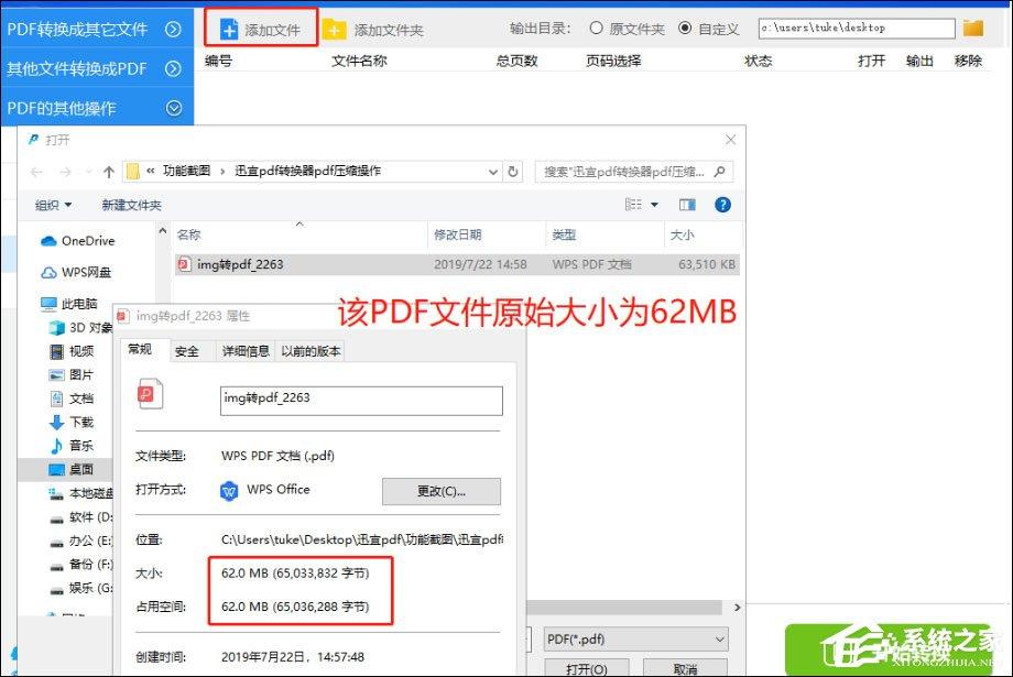 SmallPDF转换器压缩PDF文件大小