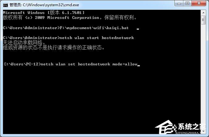 Windows7启用热点提示无法启动承载网络如何解决？