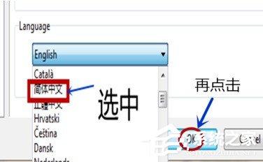 picpick怎么设置为中文界面？picpick设置为中文界面的方法