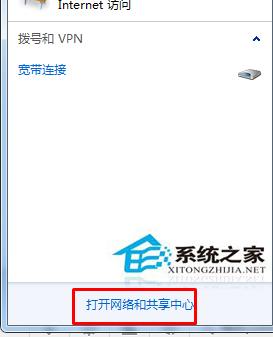 Win7网络空闲时自动断开宽带连接的设置方法