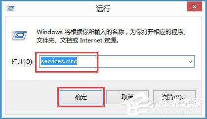 Win8如何关闭Windows MediaPlayer网络共享服务？