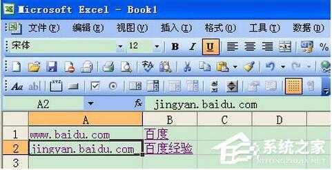 Excel超链接怎么做？创建Excel超链接方法
