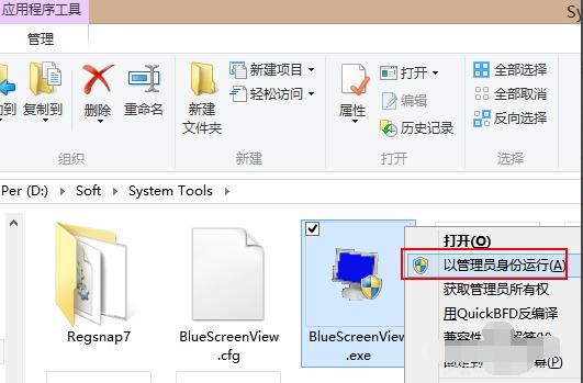 Win10专业版蓝屏日志DMP文件打开方法
