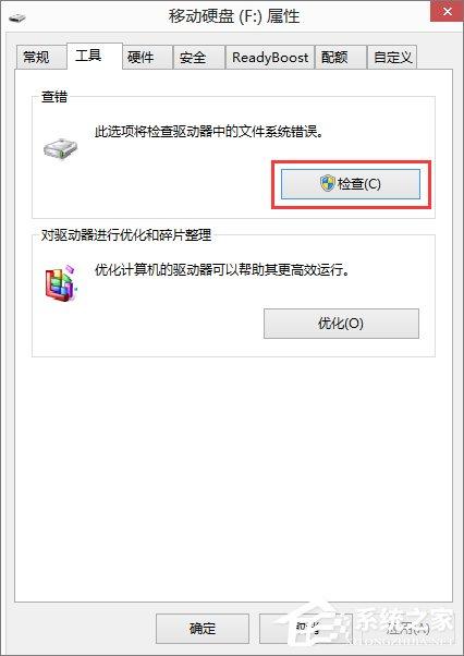 Win8.1插入移动硬盘提示“文件或目录损坏且无法读取”怎么办？
