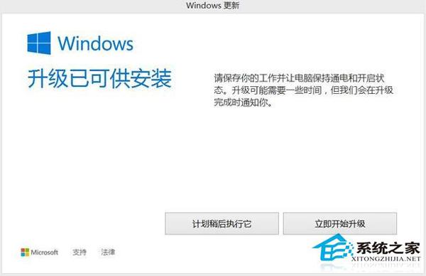 Win8.1突然弹出“Windows升级已可供安装”怎么办？