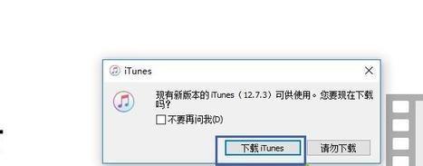 itunes提示不能读取文件itunes library