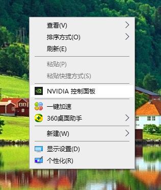 找回右键Nvidia显示选项