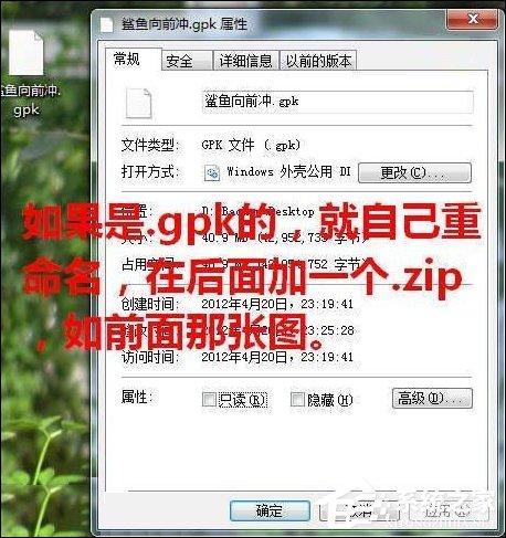 gpk文件怎么安装到手机上？安卓gpk文件如何安装？