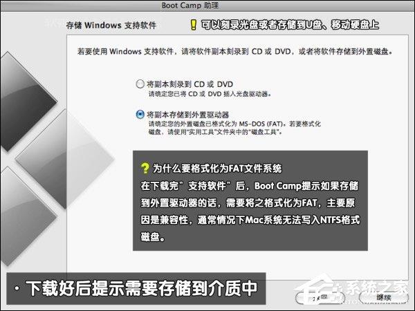 可以保留MACOS安装Win7系统吗？苹果笔记本装Win7系统的步骤