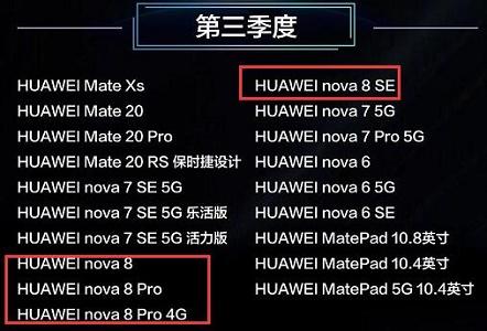 华为nova8手机怎么升级鸿蒙系统？