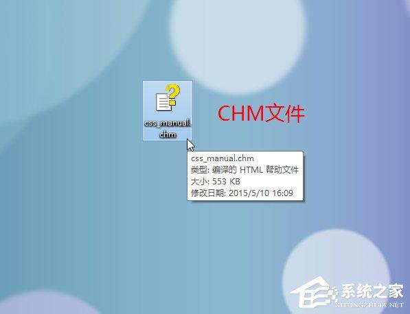 Win8系统CHM文件打不开的解决方法