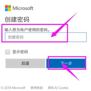 微软账号怎么注册