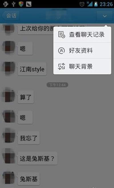 手机QQ聊天记录导出方法